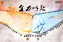 开云体育官方网站-成都钱宝冲击前四，想必太不容易