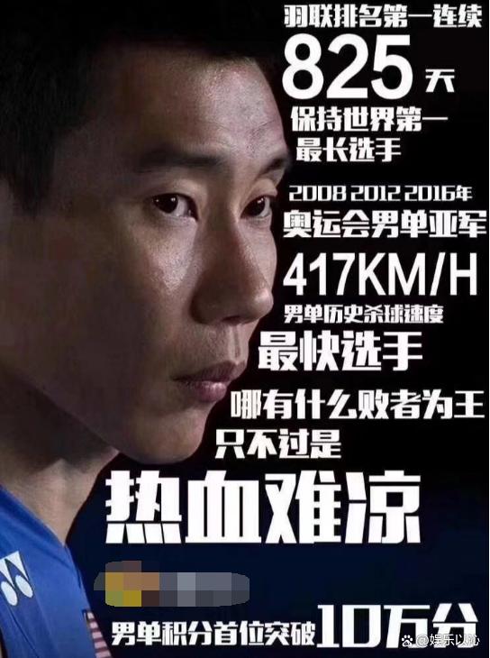 日本羽毛球队血洗中国羽毛球队，李宗伟爆发神勇的简单介绍