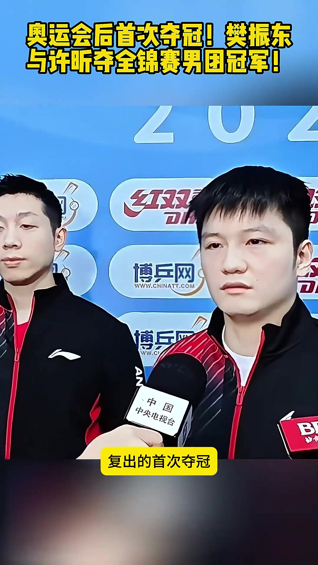 比利时乒乓球队险胜中国乒乓球队，许昕三分雨点燃全场的简单介绍