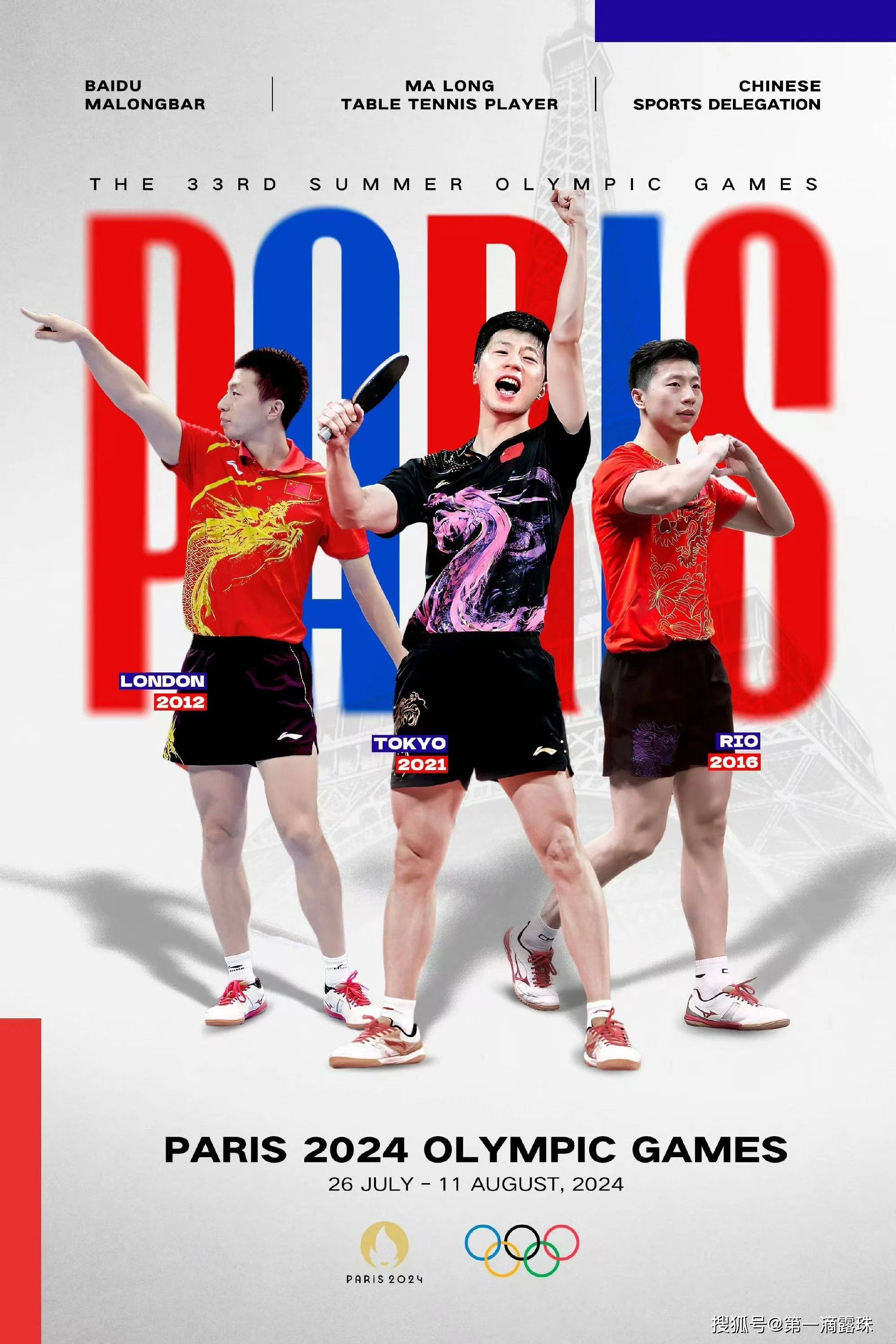 瑞典乒乓球队逆转波兰乒乓球队，马龙惊艳世界