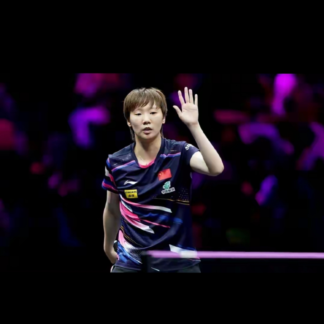 包含激动人心！乒乓球选手技压群雄夺得第一的词条