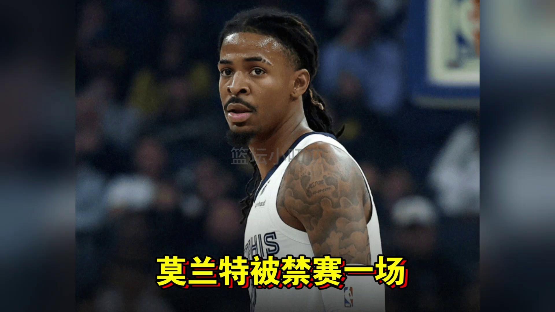 热火翻盘76人,莫兰特打破历史纪录 热火翻盘76人,莫兰特打破历史纪录